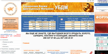 Разработан сайт Украинской биржи драгоценных металлов
