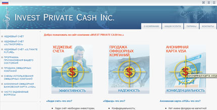 Разработан сайт компании INVEST PRIVATE CASH Inc.