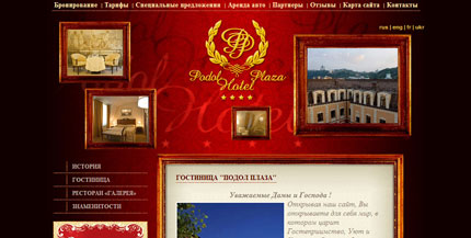 Разработан сайт гостиницы Podol Plaza Hotel